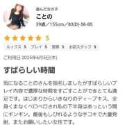 ヒメ日記 2025/06/06 11:31 投稿 ことの 素人妻御奉仕倶楽部Hip's松戸店