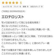 ヒメ日記 2025/06/10 21:06 投稿 ことの 素人妻御奉仕倶楽部Hip's松戸店