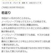 ヒメ日記 2025/07/17 21:46 投稿 ことの 素人妻御奉仕倶楽部Hip's松戸店