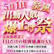 ヒメ日記 2026/04/30 16:15 投稿 まこ 奥鉄オクテツ奈良