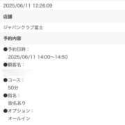 ヒメ日記 2025/06/11 15:02 投稿 るい ジャパンクラブ富士