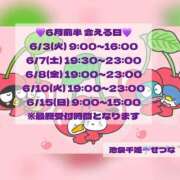 ヒメ日記 2025/06/02 18:33 投稿 せつな 池袋千姫