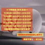 ヒメ日記 2025/07/01 21:47 投稿 せつな 池袋千姫