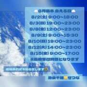 ヒメ日記 2025/07/30 21:07 投稿 せつな 池袋千姫