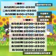 ヒメ日記 2025/08/11 19:27 投稿 せつな 池袋千姫