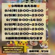 ヒメ日記 2025/09/01 21:17 投稿 せつな 池袋千姫