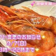 ヒメ日記 2025/09/06 22:57 投稿 せつな 池袋千姫