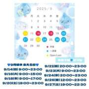 ヒメ日記 2025/09/13 15:47 投稿 せつな 池袋千姫