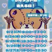 ヒメ日記 2025/09/22 23:27 投稿 せつな 池袋千姫