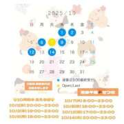 ヒメ日記 2025/09/30 20:57 投稿 せつな 池袋千姫