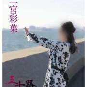 ヒメ日記 2025/04/20 18:15 投稿 二宮彩葉 五十路マダム 沼津店(カサブランカグループ)