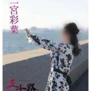 ヒメ日記 2025/08/05 12:33 投稿 二宮彩葉 五十路マダム 沼津店(カサブランカグループ)