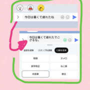 ヒメ日記 2025/06/10 08:21 投稿 あやか しゅうかつ倶楽部