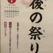 ヒメ日記 2025/07/16 11:15 投稿 あやか しゅうかつ倶楽部
