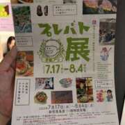 ヒメ日記 2025/07/19 19:03 投稿 あやか しゅうかつ倶楽部
