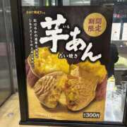 ヒメ日記 2025/12/14 08:04 投稿 あやか しゅうかつ倶楽部