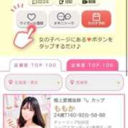 ヒメ日記 2025/05/29 07:08 投稿 ももか マリン千姫