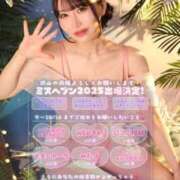 ヒメ日記 2025/09/23 06:12 投稿 ももか マリン千姫