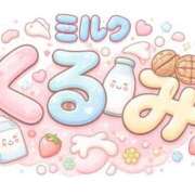 ヒメ日記 2026/03/08 18:33 投稿 くるみ 熟女の風俗最終章 新潟店