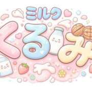 ヒメ日記 2026/03/24 07:13 投稿 くるみ 熟女の風俗最終章 新潟店