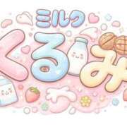 ヒメ日記 2026/04/12 19:13 投稿 くるみ 熟女の風俗最終章 新潟店