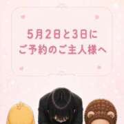 ヒメ日記 2026/05/02 03:53 投稿 くるみ 熟女の風俗最終章 新潟店