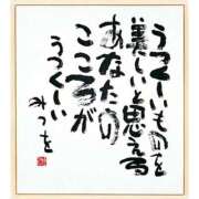 ヒメ日記 2026/06/25 20:43 投稿 くるみ 熟女の風俗最終章 新潟店