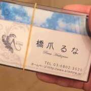 ヒメ日記 2025/05/04 11:02 投稿 橋爪るな エルドール