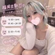 めるる 本指名さんの愛がすごい😭💕 ハピネス福岡