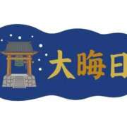 ヒメ日記 2025/12/31 16:05 投稿 吉岡 熟女の風俗最終章 横浜本店