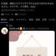 ヒメ日記 2025/07/16 09:41 投稿 りか 天空のマット