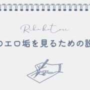 ヒメ日記 2025/08/15 15:21 投稿 りか 天空のマット