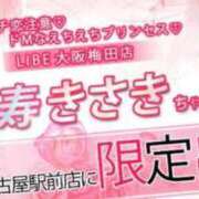 寿きさき 2月20日から名古屋店です〜❣️ ニューハーフヘルスLIBE大阪梅田店