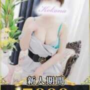 ヒメ日記 2025/05/13 12:26 投稿 ここな 水戸人妻花壇