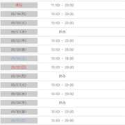 ヒメ日記 2025/05/20 20:03 投稿 ここな 水戸人妻花壇