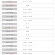 ヒメ日記 2025/05/24 22:00 投稿 ここな 水戸人妻花壇