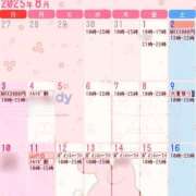 ヒメ日記 2025/08/04 10:09 投稿 ここな 水戸人妻花壇