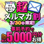 ヒメ日記 2026/03/30 10:56 投稿 ここな 水戸人妻花壇