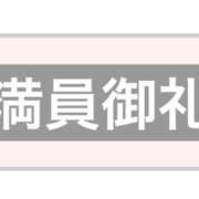 ヒメ日記 2025/04/28 00:32 投稿 ふじ シェリーエンジェル