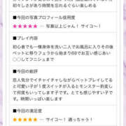 ヒメ日記 2025/05/06 14:03 投稿 ふじ シェリーエンジェル