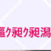 ヒメ日記 2025/05/31 13:25 投稿 ふじ シェリーエンジェル