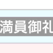 ヒメ日記 2025/06/08 01:17 投稿 ふじ シェリーエンジェル