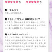 ヒメ日記 2025/08/10 08:01 投稿 ふじ シェリーエンジェル