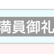 ヒメ日記 2025/09/09 13:21 投稿 ふじ シェリーエンジェル