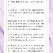 ヒメ日記 2025/09/12 13:16 投稿 ふじ シェリーエンジェル