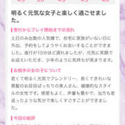 ヒメ日記 2025/09/12 18:38 投稿 ふじ シェリーエンジェル