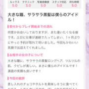 ヒメ日記 2025/09/19 20:37 投稿 ふじ シェリーエンジェル