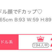 ヒメ日記 2025/09/24 08:04 投稿 ふじ シェリーエンジェル