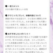 ヒメ日記 2025/09/25 13:27 投稿 ふじ シェリーエンジェル