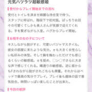 ヒメ日記 2025/11/28 19:25 投稿 ふじ シェリーエンジェル